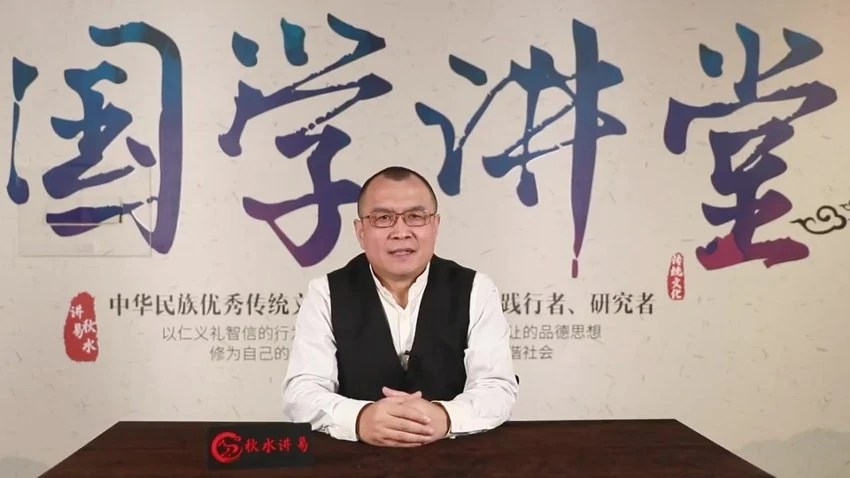 秋水合集《秋水合集》