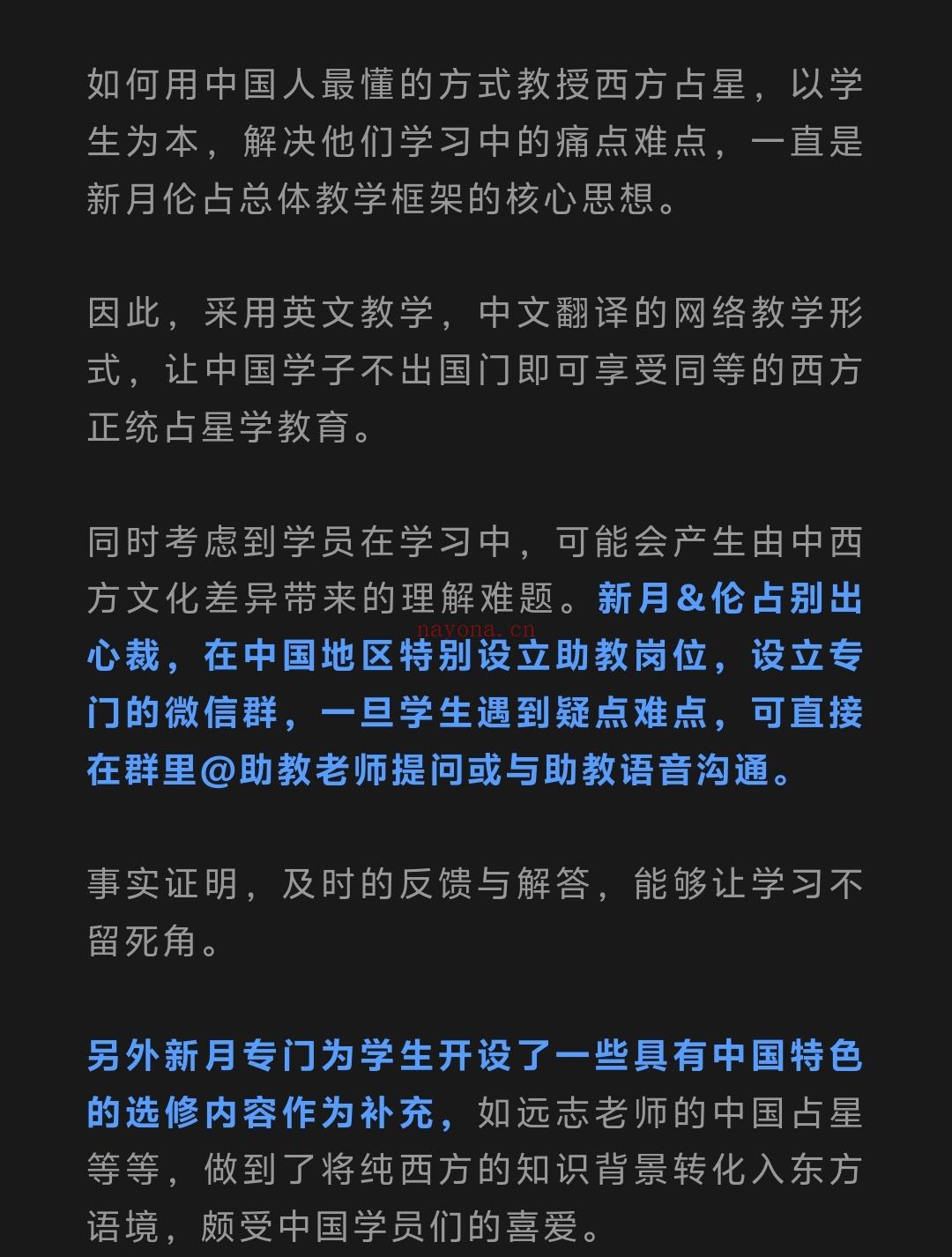 101今日开课|从0到1学专业占星,新月伦占春季班,开启你的占星修行路