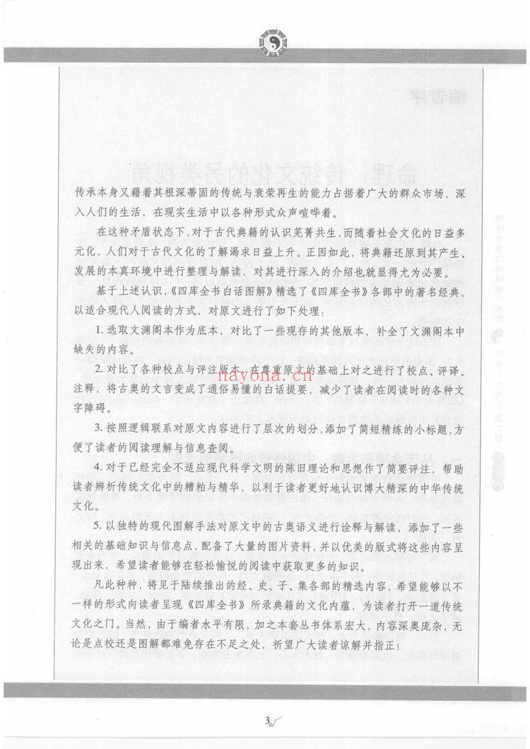 《三命通会大合集》