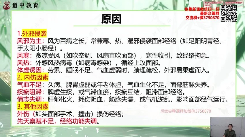 乔元贞《–乔氏飞针术》视频19集