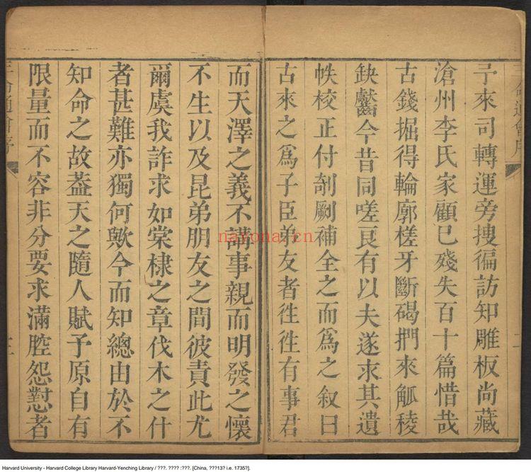 《三命通会大合集》