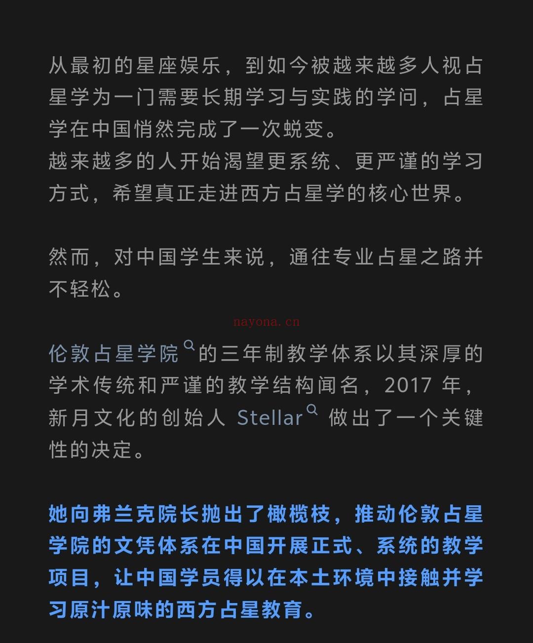 101今日开课|从0到1学专业占星,新月伦占春季班,开启你的占星修行路