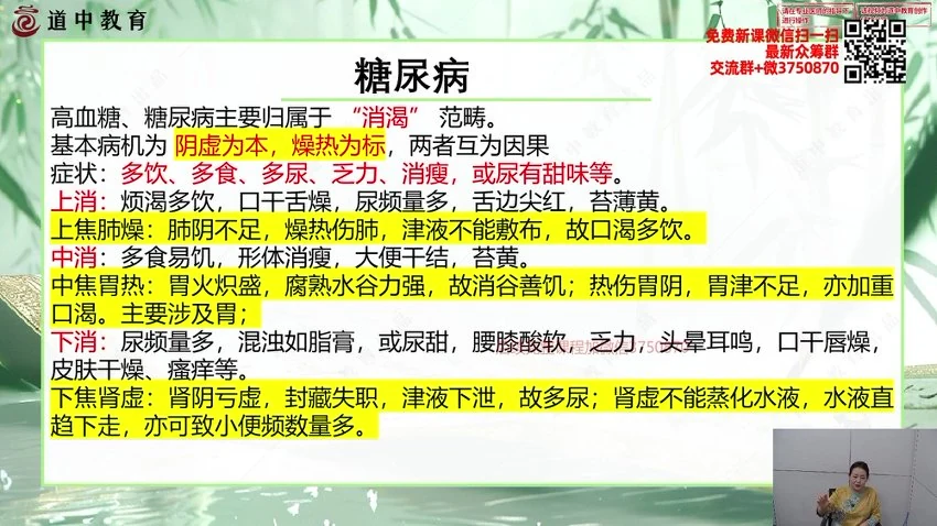乔元贞《–乔氏飞针术》视频19集