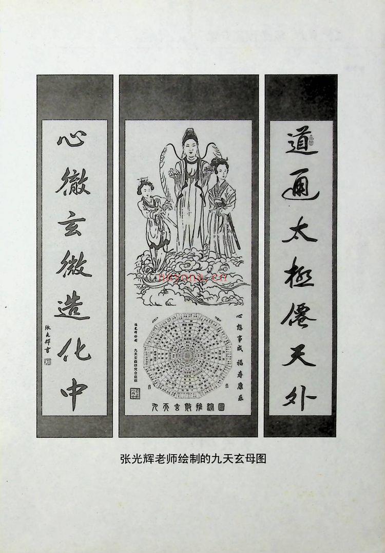 《扑克牌象数预测专辑》PDF电子书（300页）