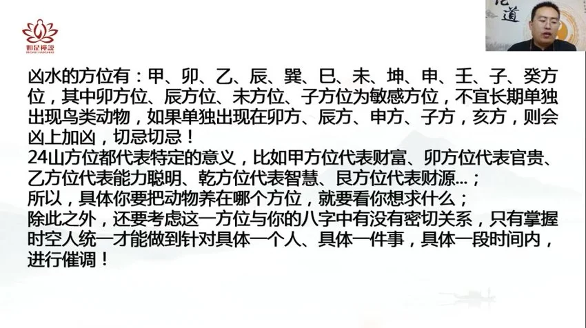 《彭洛谦风水布局法22集》视频22集