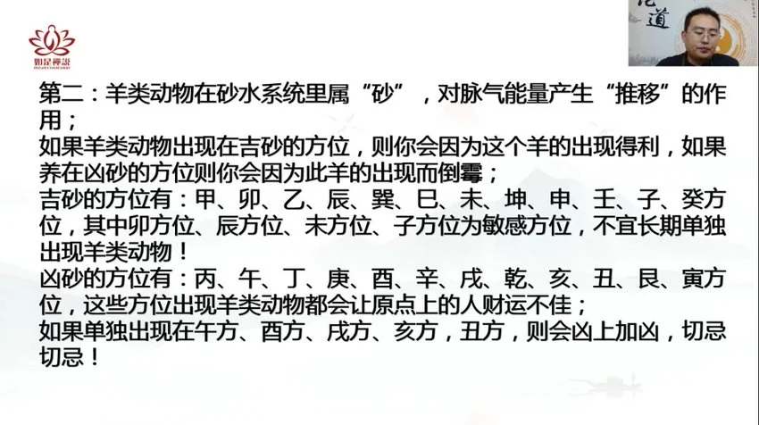 如是禅说《主客法》视频22集