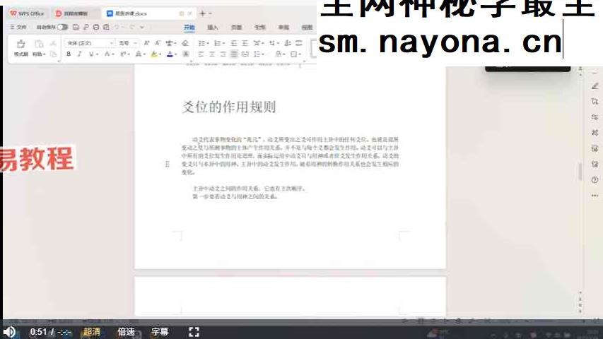 路人甲 易医风水卦例讲课 15集视频