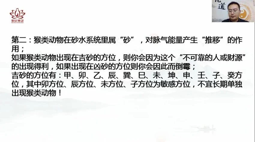 如是禅说《主客法》视频22集
