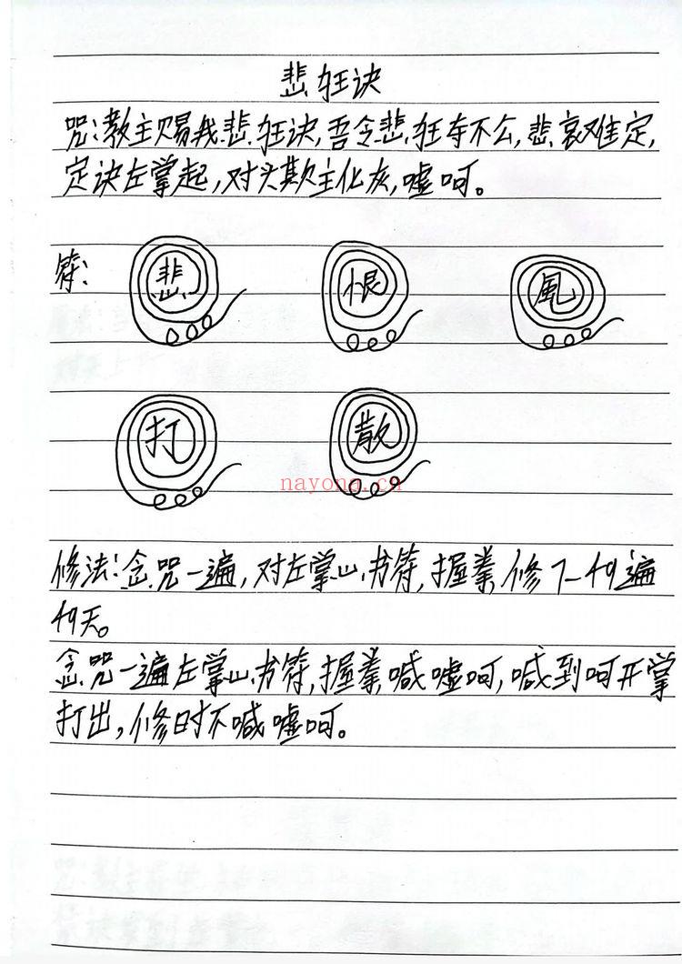《青罡教道法》PDF电子书（27页）