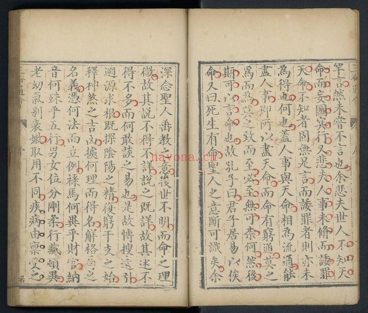 《三命通会大合集》