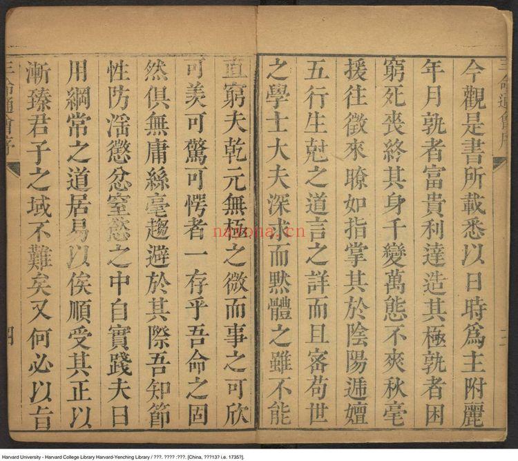 《三命通会大合集》