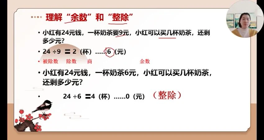 《如是禅说梅花易数 30集视频》视频30集