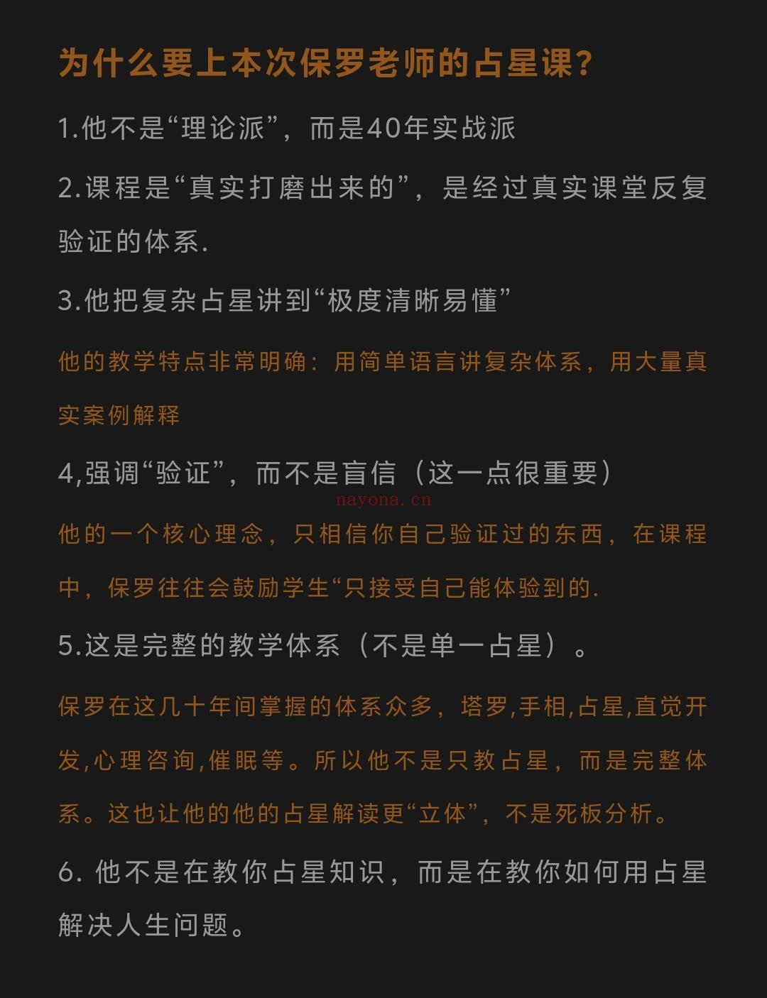 6月13 首期“占星揭秘”三日系统课(保罗史密斯亲授！)