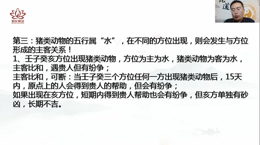 如是禅说《主客法》视频22集
