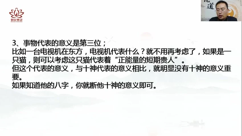 如是禅说《主客法》视频22集