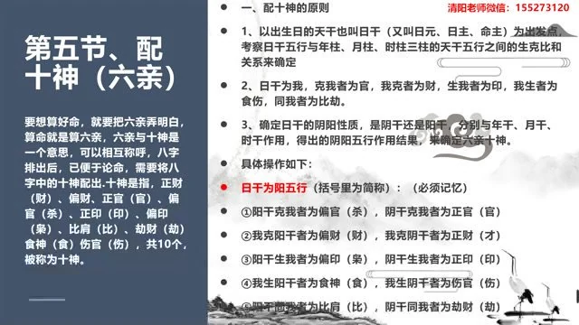 清阳山人《八字命理精华课》视频40集