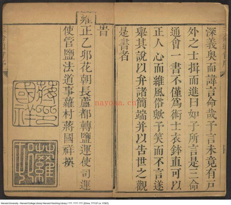 《三命通会大合集》