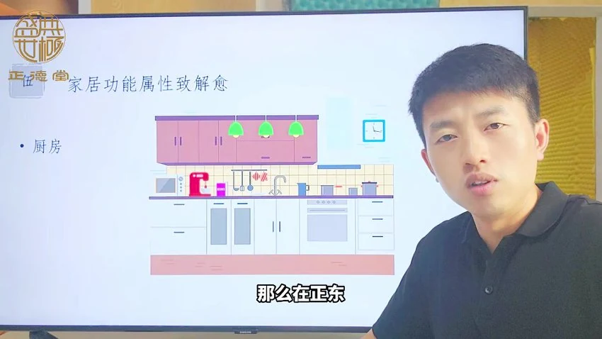 然引老师《然引老师 家居能量学》视频16集