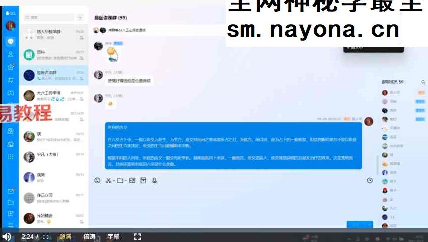 路人甲 易医风水卦例讲课 15集视频