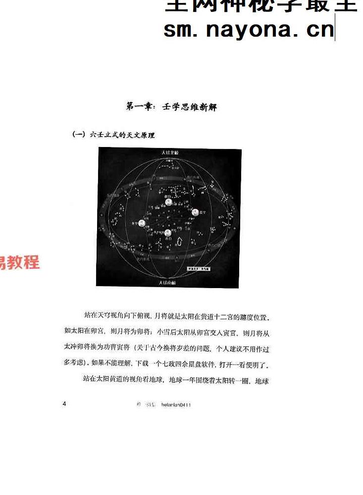 大六壬全解pdf 贺赖  上下册