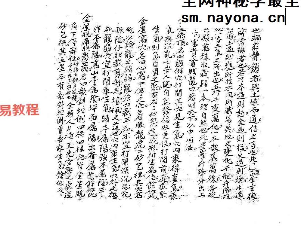 福建理气郑岷山(上下册)pdf 270页