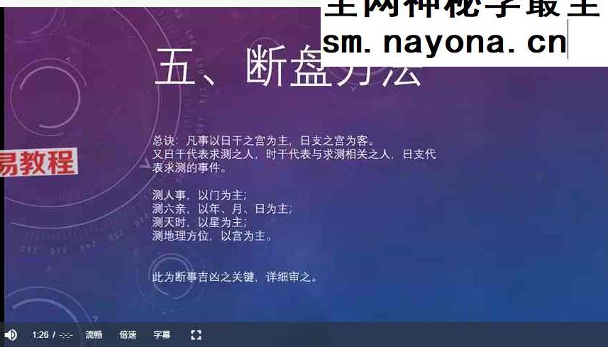 神易玄机玄派小奇门视频10集