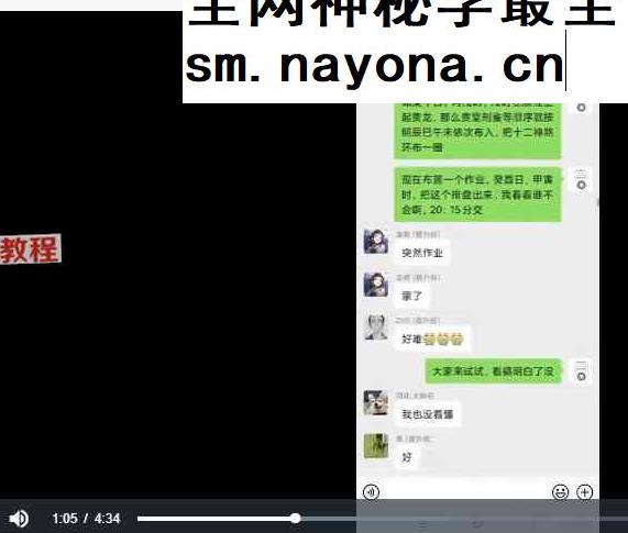 神易玄机玄派小奇门视频10集