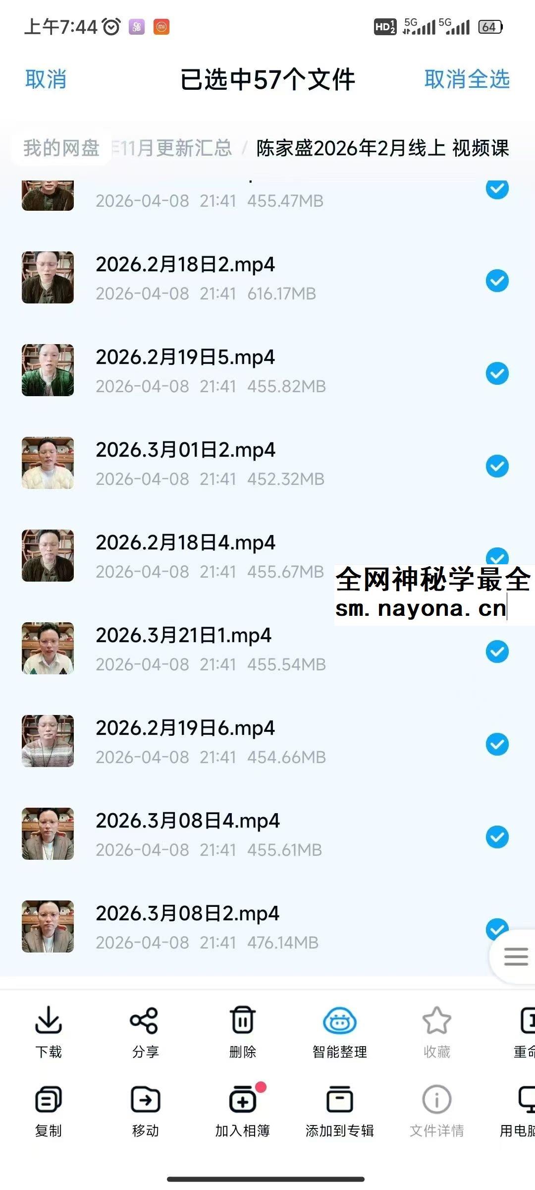 陈家盛2026年2月线上 视频课