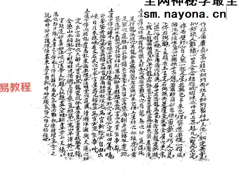 福建理气郑岷山(上下册)pdf 270页
