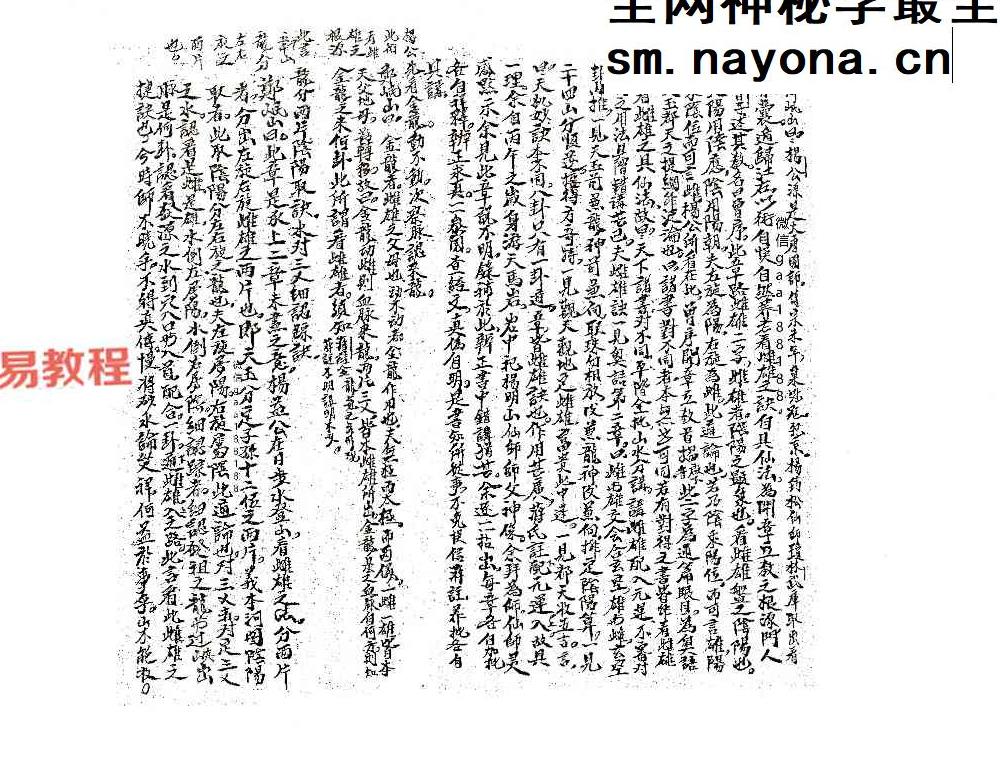 福建理气郑岷山(上下册)pdf 270页
