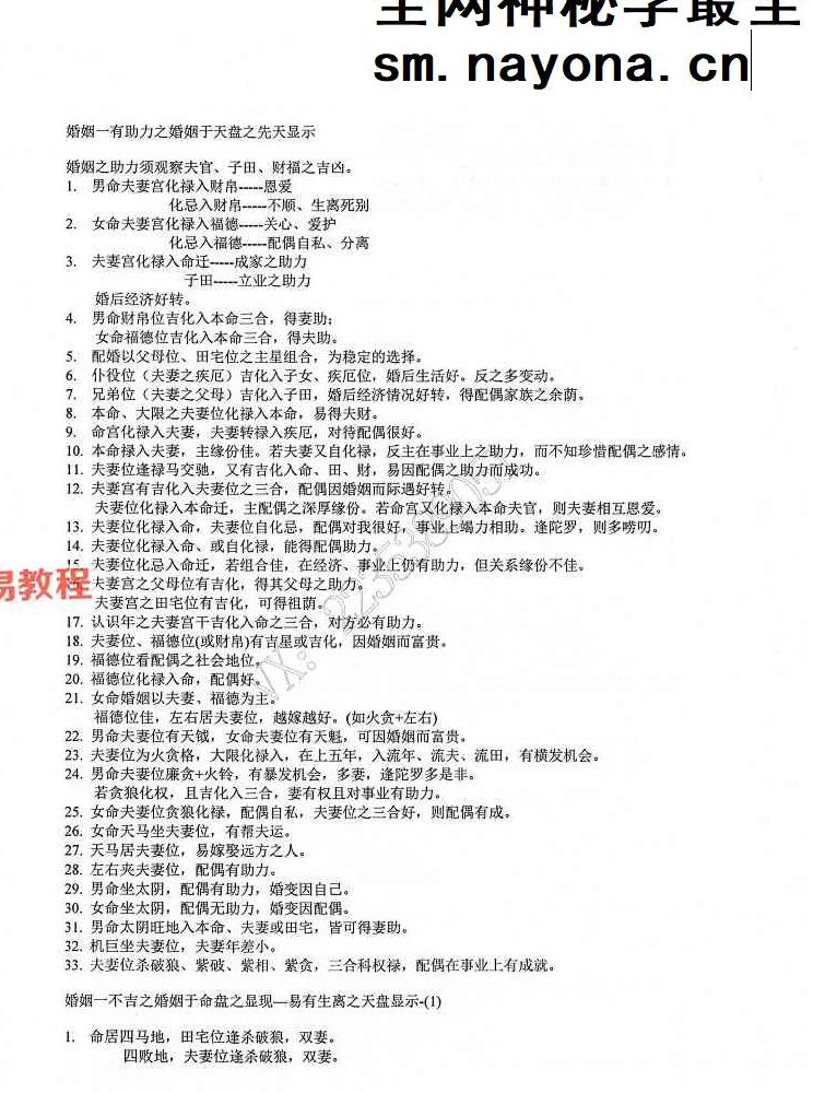 周清河紫微斗数资料5册pdf