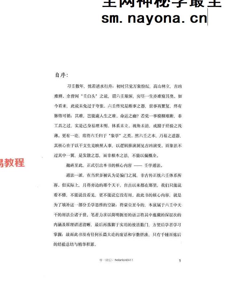 大六壬全解pdf 贺赖  上下册