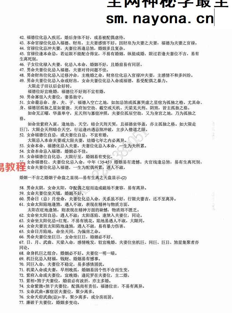 周清河紫微斗数资料5册pdf