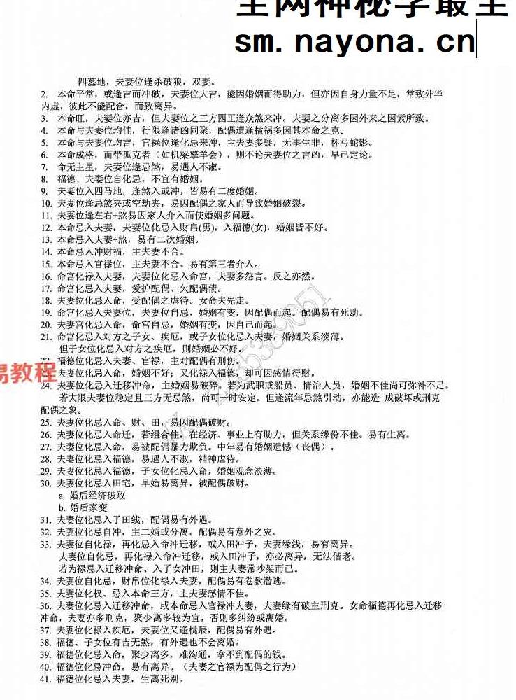 周清河紫微斗数资料5册pdf