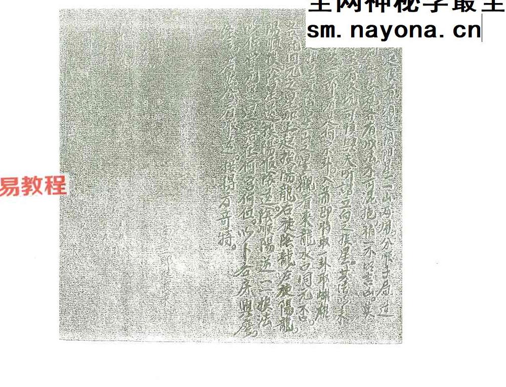福建理气郑岷山(上下册)pdf 270页