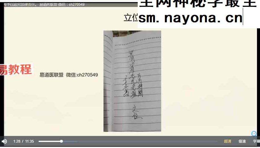 无法生;小毛山秘法 视频+课件pdf