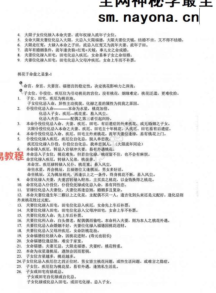 周清河紫微斗数资料5册pdf