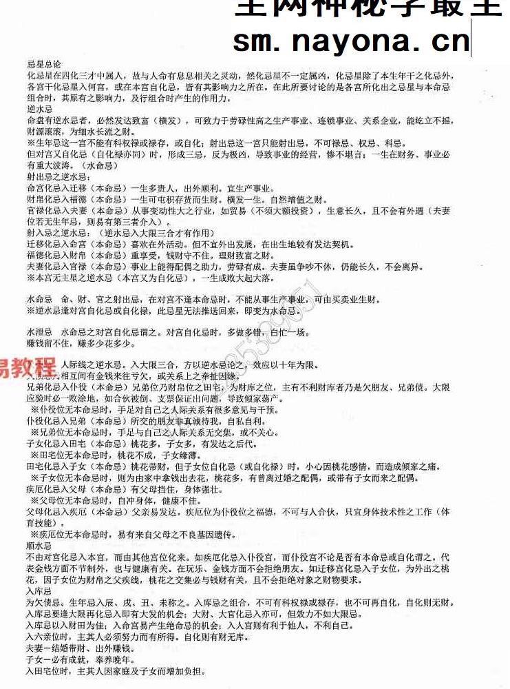 周清河紫微斗数资料5册pdf