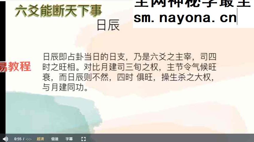 罗云广直六爻私塾职业课视频27集
