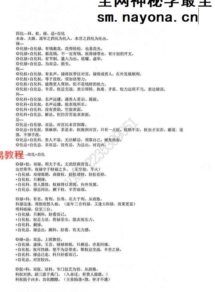 周清河紫微斗数资料5册pdf