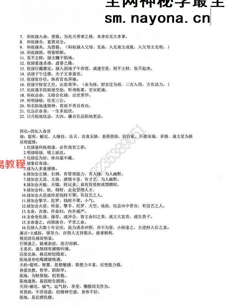 周清河紫微斗数资料5册pdf