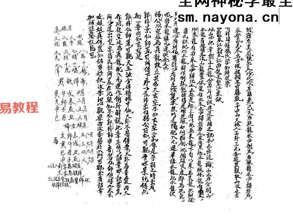 福建理气郑岷山(上下册)pdf 270页