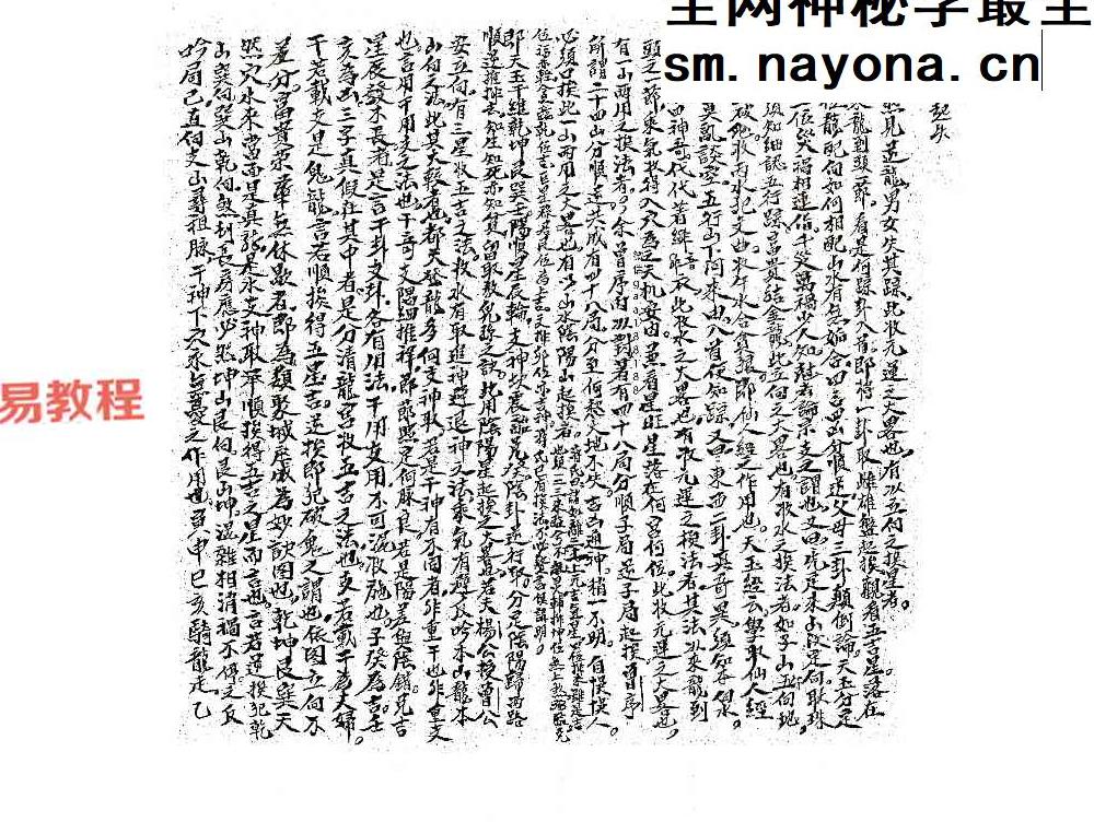 福建理气郑岷山(上下册)pdf 270页