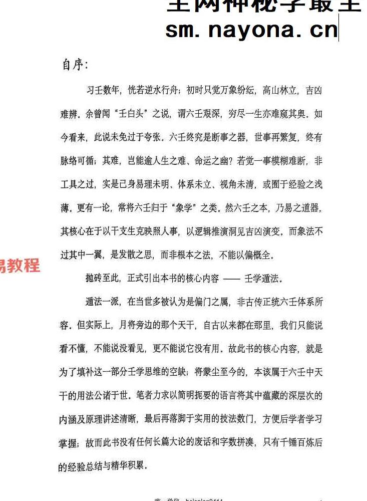 大六壬全解pdf 贺赖  上下册