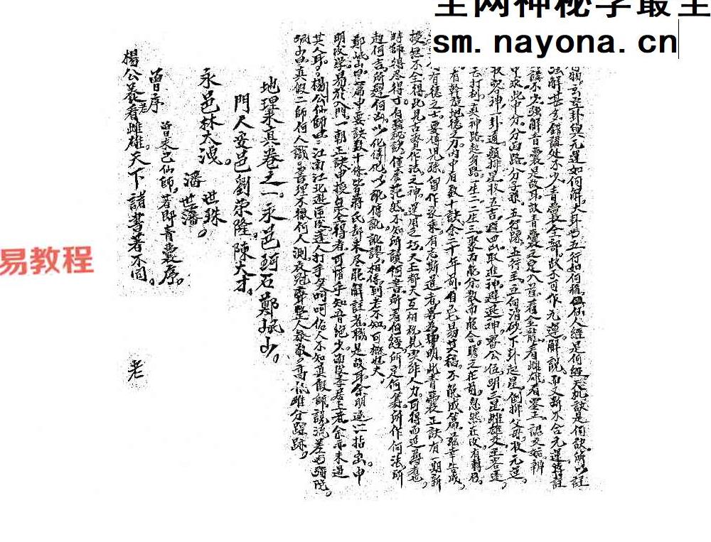 福建理气郑岷山(上下册)pdf 270页