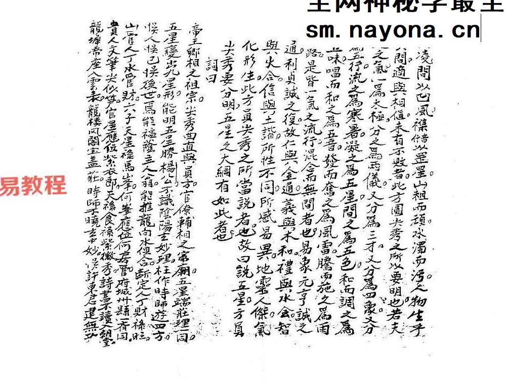 福建理气郑岷山(上下册)pdf 270页