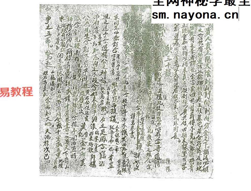 福建理气郑岷山(上下册)pdf 270页
