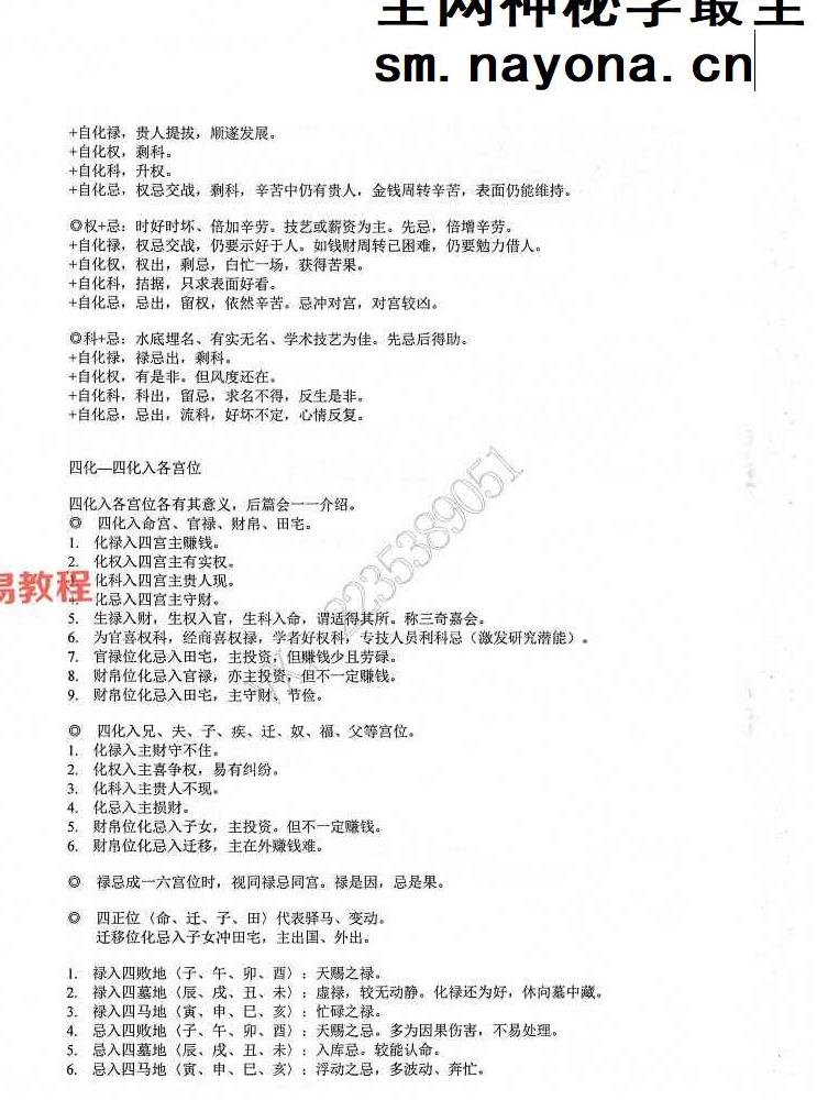 周清河紫微斗数资料5册pdf