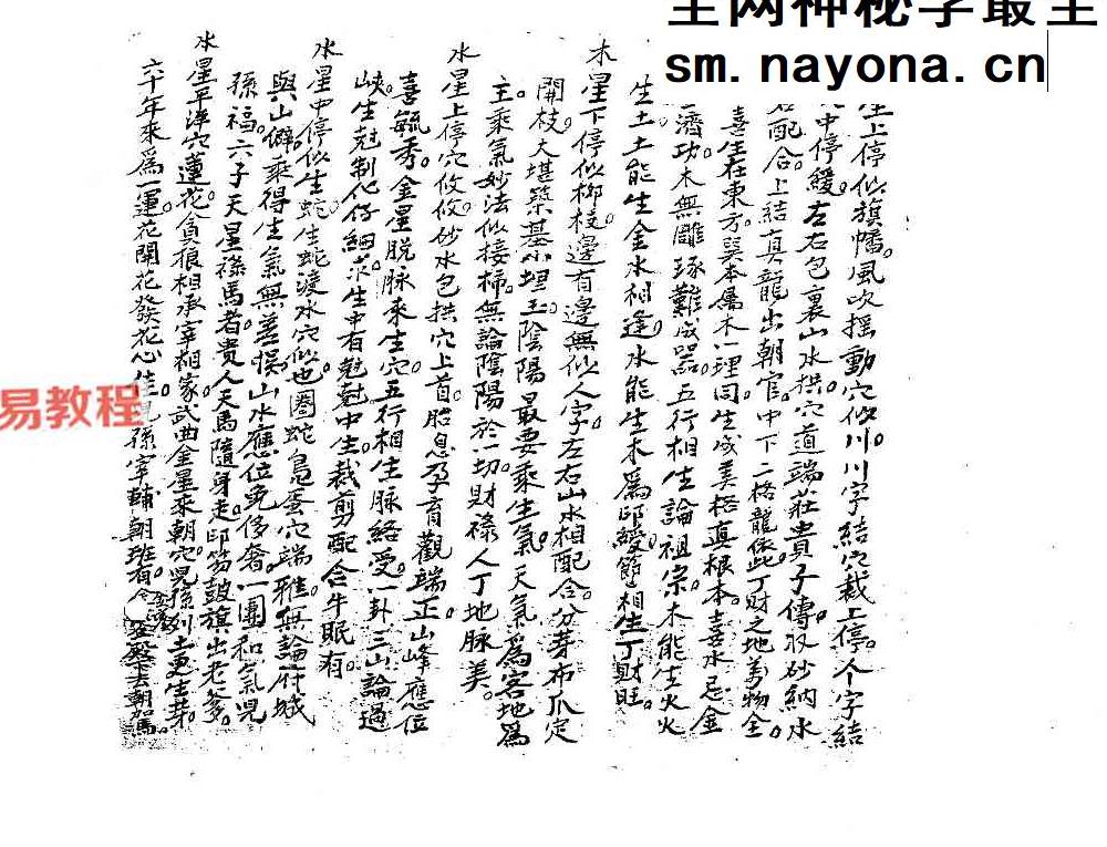 福建理气郑岷山(上下册)pdf 270页