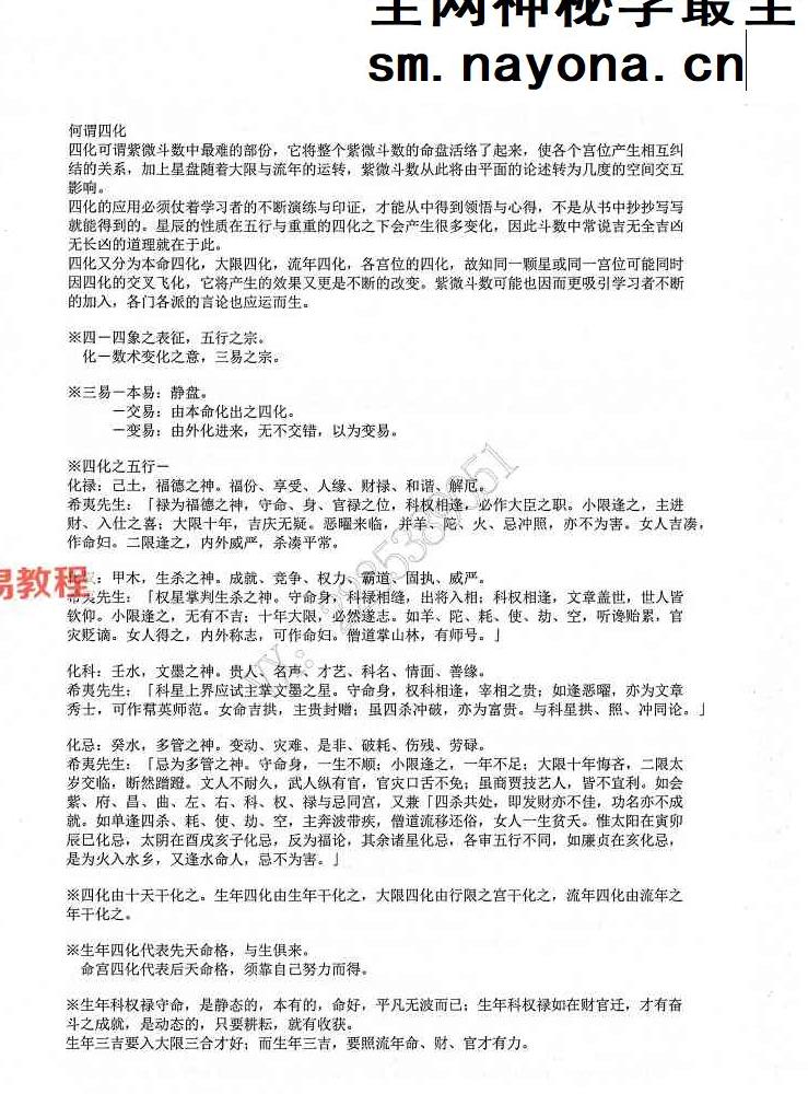 周清河紫微斗数资料5册pdf